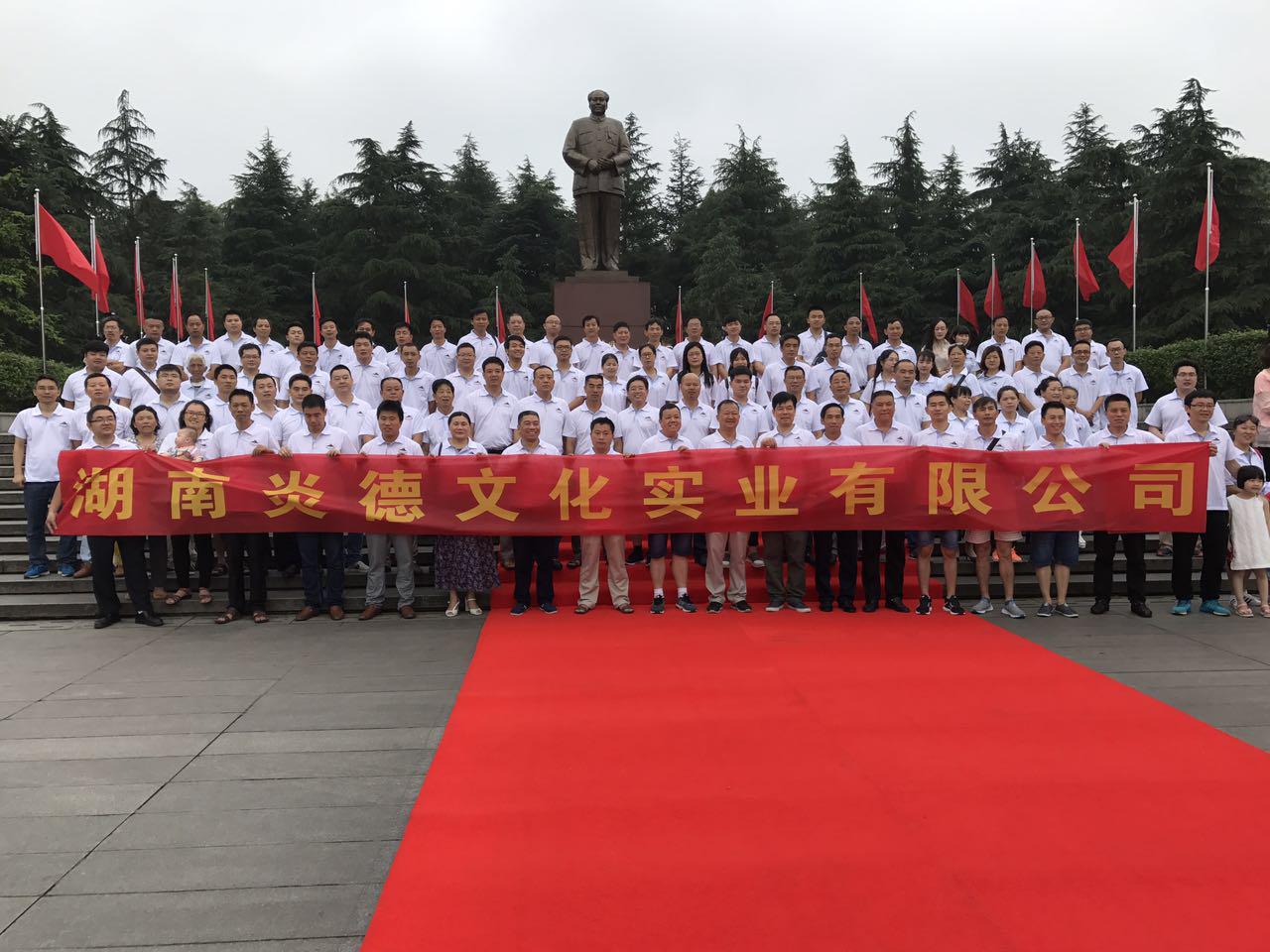 6月12日，全體與會(huì)人員游覽了韶山景區(qū)，并在毛主席銅像前合影留念