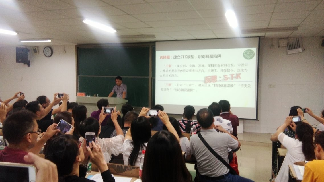 政治分會場，主講專家：武漢市黃陂區(qū)一中江傳佳老師
