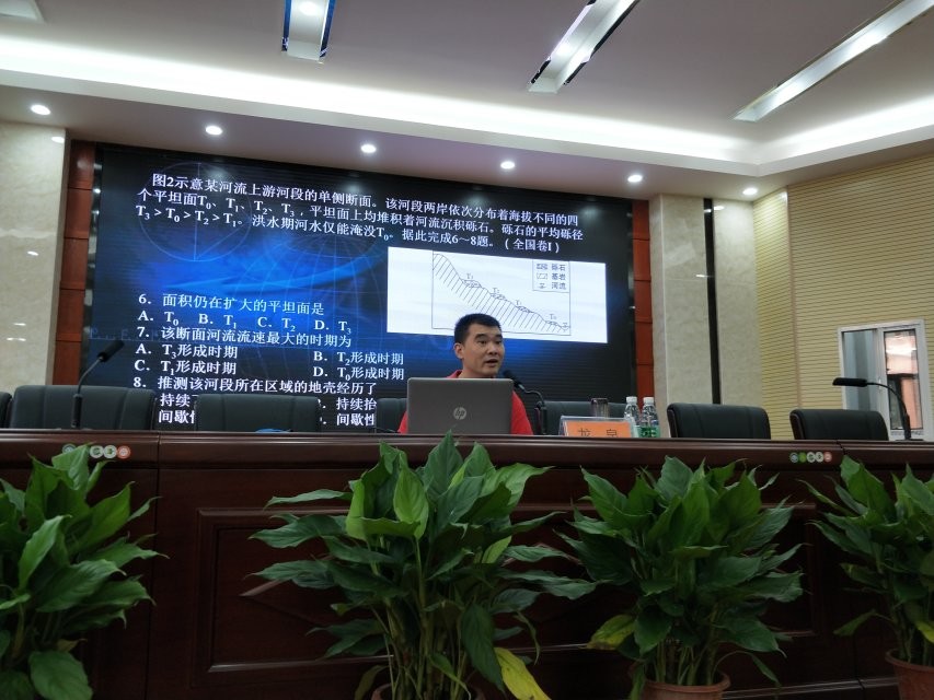 地理分會場，主講專家：華中師大一附中龍泉老師
