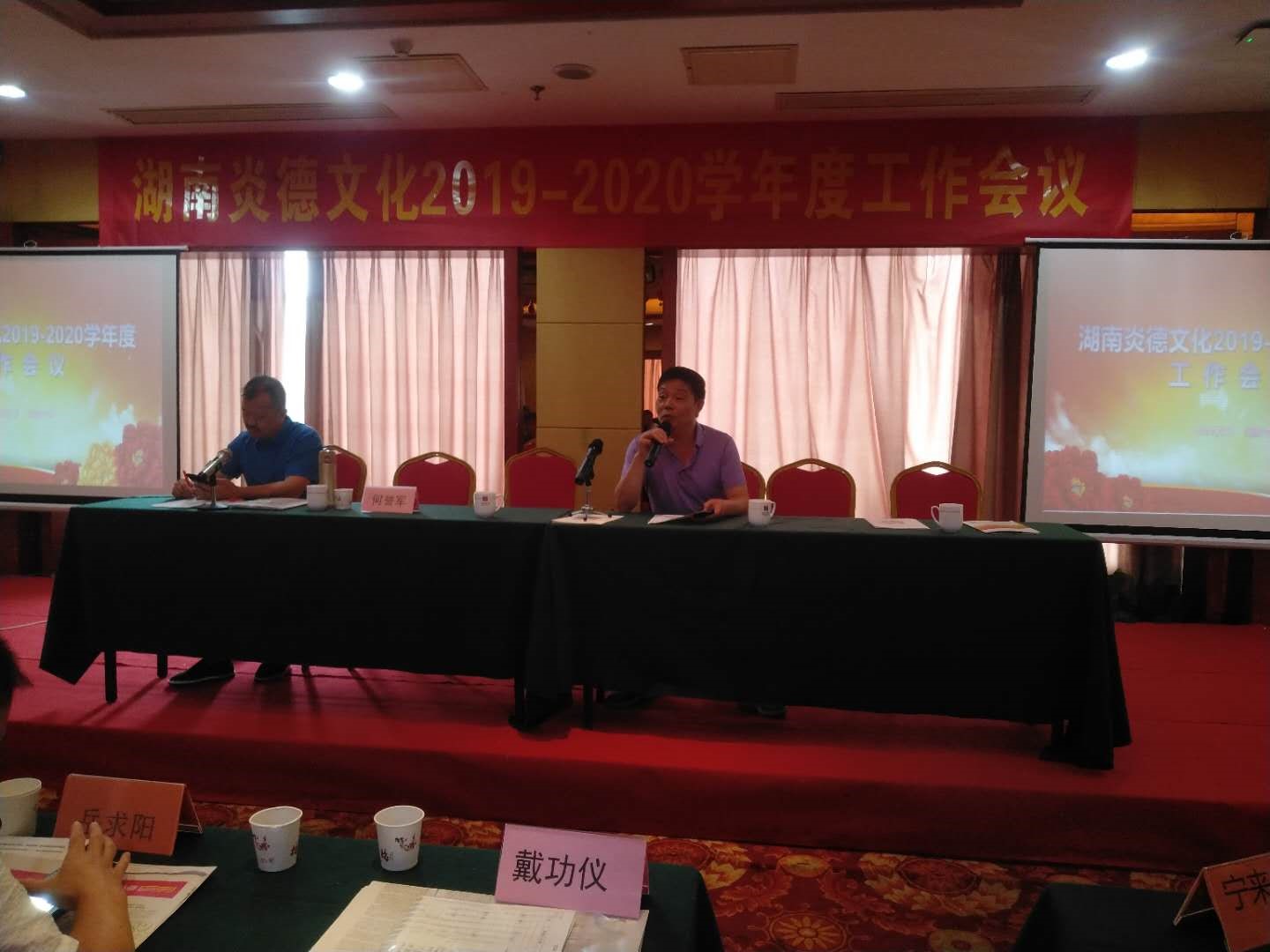 戴校長和何譽(yù)軍先生發(fā)言，做筆記