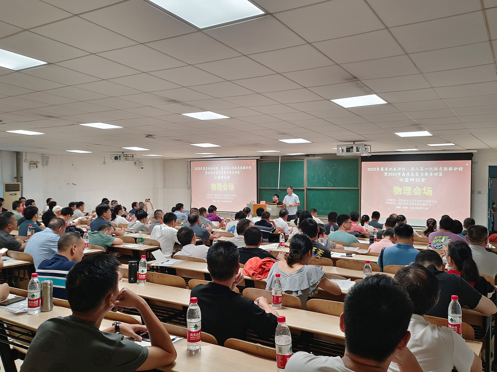 物理分會場，主講專家：雅禮中學(xué)李老師