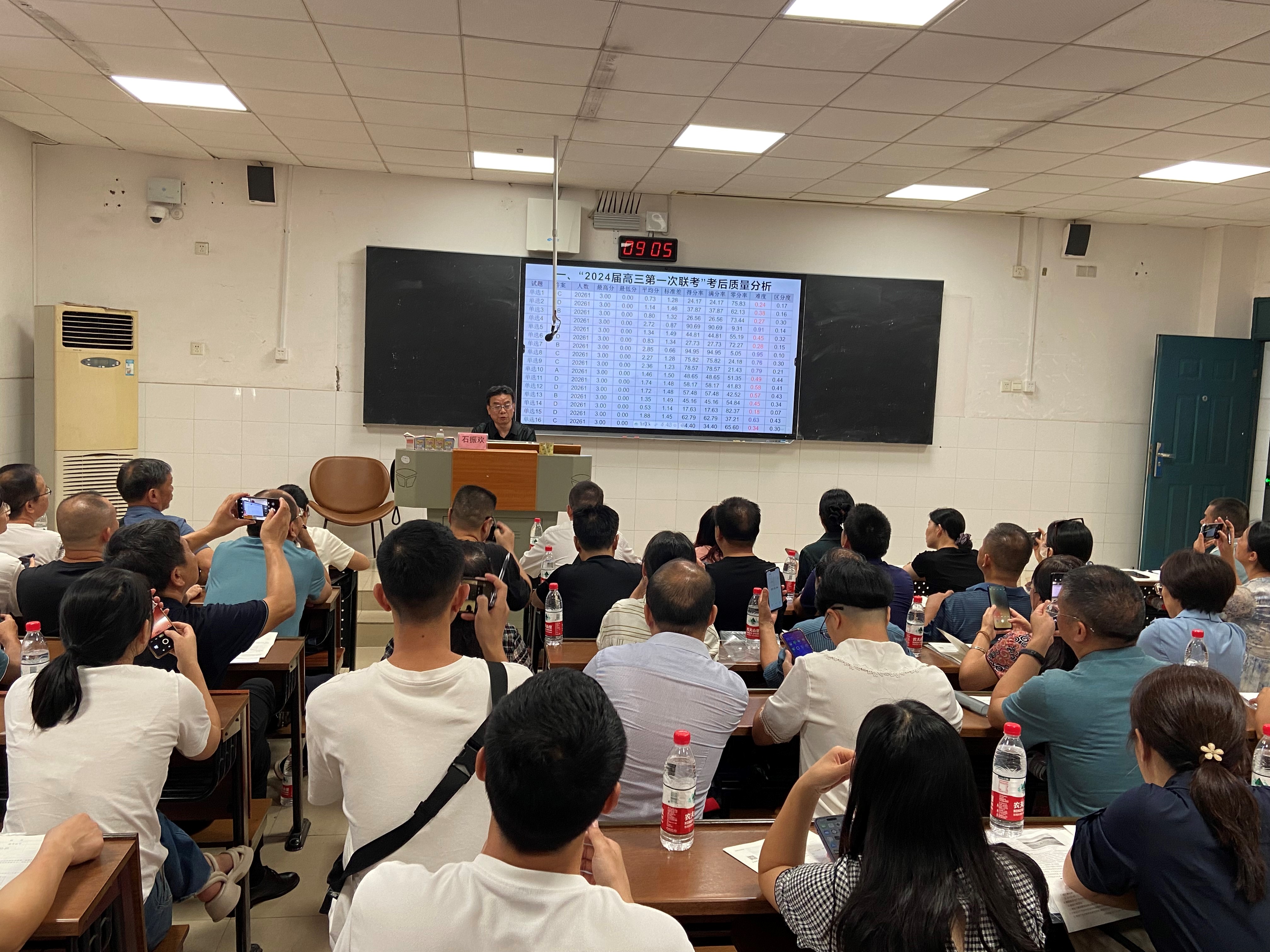 地理分會場，主講專家：長郡中學(xué)石老師