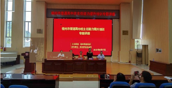 介紹出席本次培訓(xùn)活動的嘉賓：教科所孔所長、梧州高中廖書記、譚校長、丁老師、炎德文化熊祖平