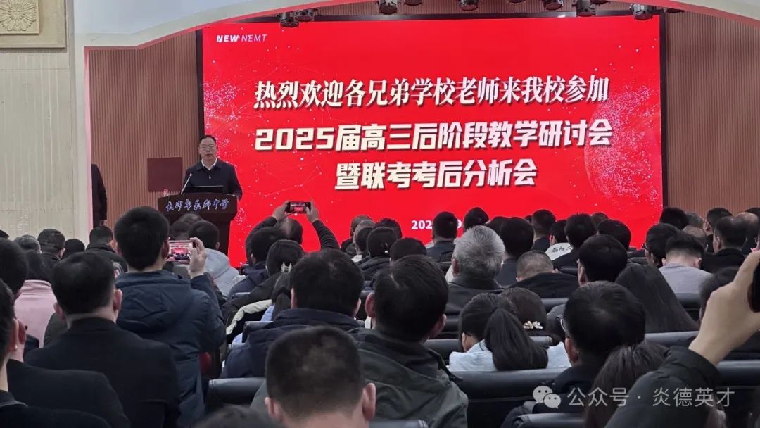 主會場在長郡中學(xué)辦公樓六樓舉行，來自全國各地的近500位校領(lǐng)導(dǎo)來到現(xiàn)場。